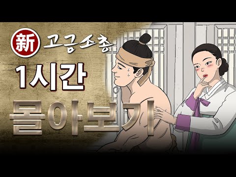 2025 성탄절특집  신고금소총 한시간 몰아보기 4탄