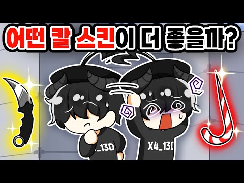 Which sword skin is best for swordplay? [Roblox Rivals]