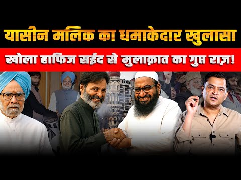 Yasin Malik, Hafiz Saeed, and India’s Secret Backchannel | The Chanakya Dialogues Major Gaurav Arya