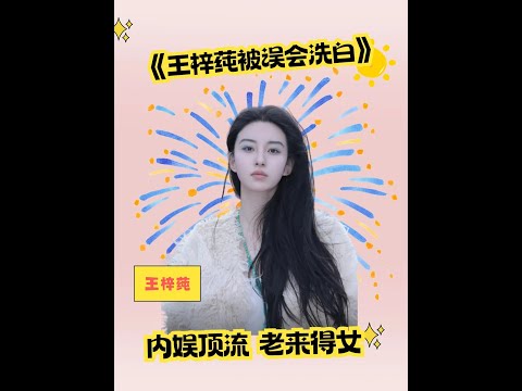 內娛頂流，老來得女！逐幀學習公關姐 #戀綜 #包潔儀 #滕家琪 #綜藝 #00后