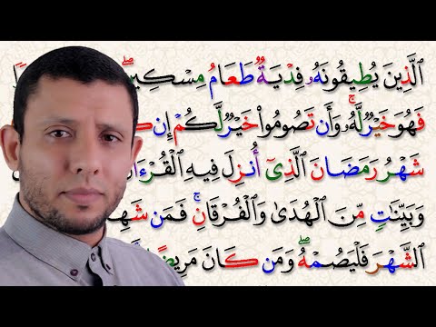 شرح المتجانسين والمتقاربين والمتباعدين والمثلين الكبير والمطلق سورة البقرة 28