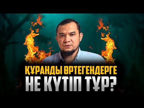 ӨТЕ ҚИЫН ЖАҒДАЙ БОЛЫП ТҰР | Дарын Мубаров