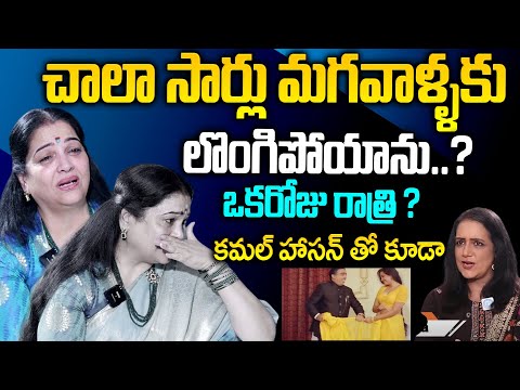 Actress Jayalalitha Emotional Interview With Swapna | Jayalalitha Special Interview | iD Stars