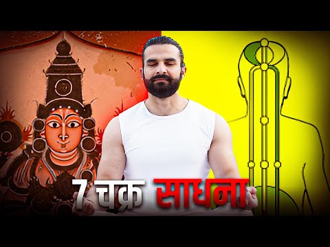 7 चक्र Balance करने के आसान और सीधे तरीके / Chakra Balancing Guide #chakras 