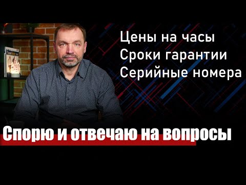 Серый рынок часов: почему его не любят?