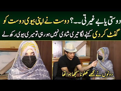 Dost ne dost ko biwi gift kar di