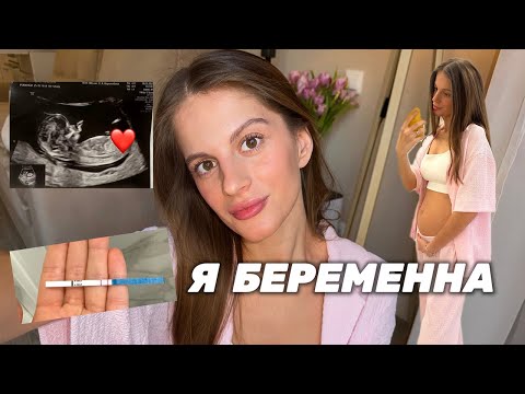 I'M PREGNANT: First Trimester / How I Found Out / Bad Screening / NIPT