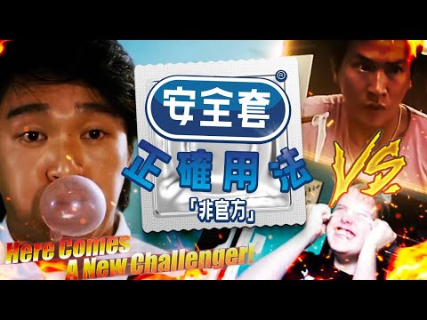 🍼古人避孕有一「套」！聖誕夜前來溫習一下｜格物冷知識｜格物致知