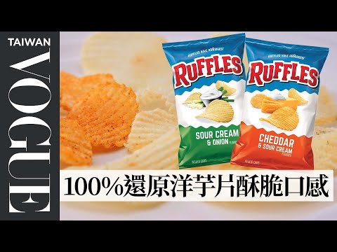 Pastry Chef Attempts to Make Gourmet Ruffles | Gourmet Makes | Bon Appétit