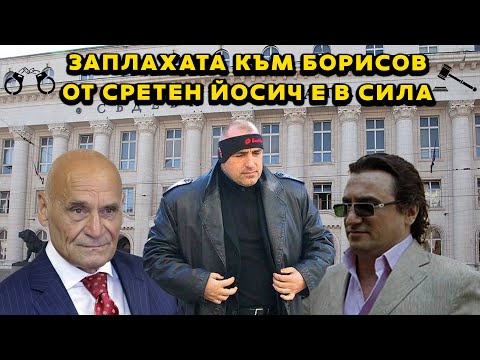 Заплахата към БОРИСОВ от Сретен ЙОСИЧ е в сила! | Адв. Людмил Рангелов пред БЛИЦ ВЛАСТ