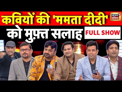 Lapete Me Netaji with Kishore Ajwani : Mamata Banerjee | SIR | West Bengal | Pm Modi | Elections