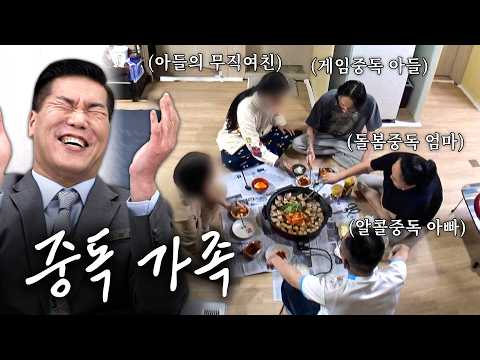 이숙캠 특) 그냥 가족 시트콤임😂 역대급 '무직 가족' 부터 '49금 토크'로 촬영장 뒤집어진 '이숙캠 시트콤 모먼트' zip | 이혼숙려캠프 | JTBC 250306 방송 외