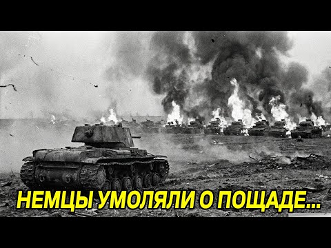 22 немецких танка сгорели за 30 минут — один советский экипаж совершил невозможное!