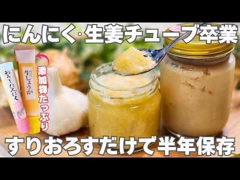 How to Make Grated Garlic & Ginger Last 6 Months | Easy Preservation Tips That Never Fail!