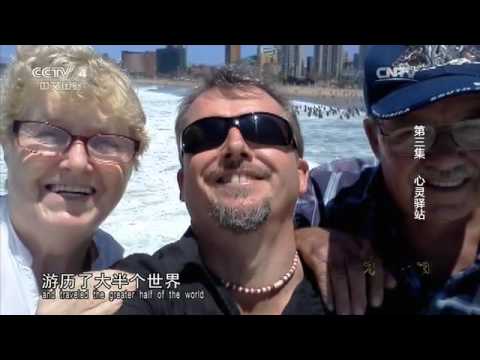 20160206 外国人在中国  梦在中国 第三集 心灵驿站