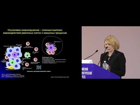 Иммунотерапия в онкологии