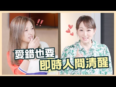 戀愛腦禁止！原來選對老公嫁的關鍵在於婆婆？靈魂拷問好門媳婦郁小方的秘密生活！#我是啟儒姐 EP10