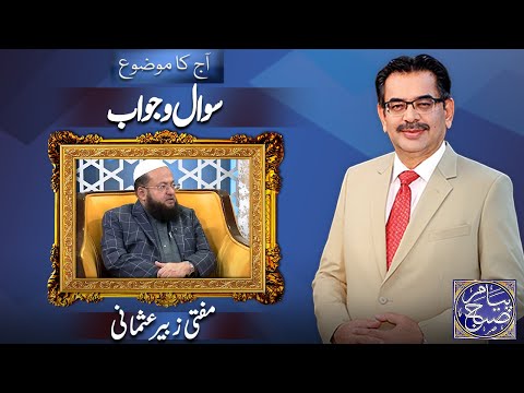 Payam e Subh With Aneeq Ahmed | 08 August 2025 | Dunya News