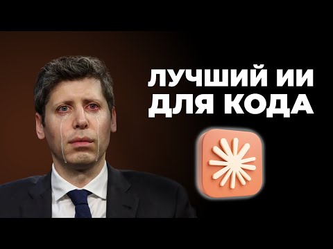 Claude sonnet 4.5 - лучший ИИ для Программистов + сравнение с GPT-5