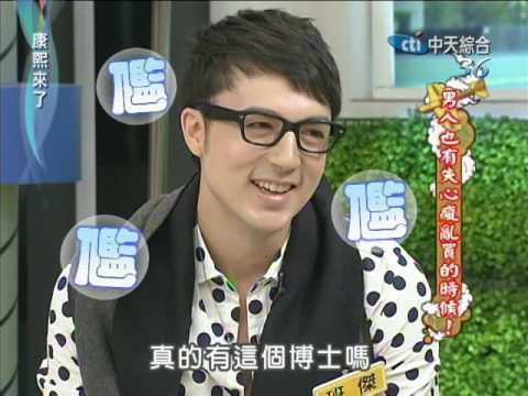 2011.10.17康熙來了完整版　男人也有失心瘋亂買的時候！