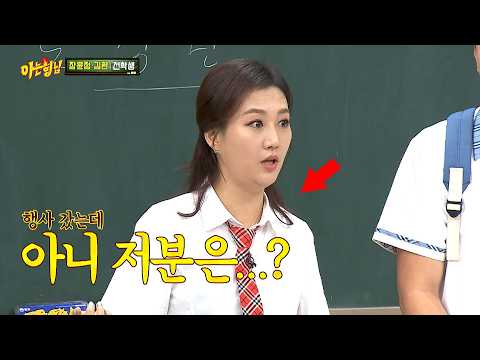 몰래 행사 뛰다 장윤정한테 딱 걸린 도경완 회사 동료💥