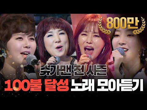 [쏭배송] 슈가맨 100불 모음이 도착했습니다🎁 #DJ티비씨