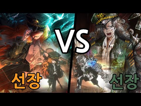 누구의 신념이 더 강한지 붙어보자