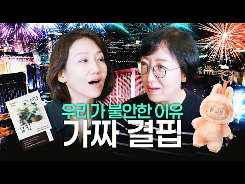 Book Club: 'Scarcity  Brain' – Why Do We Feel Deprived in a World of Plenty?