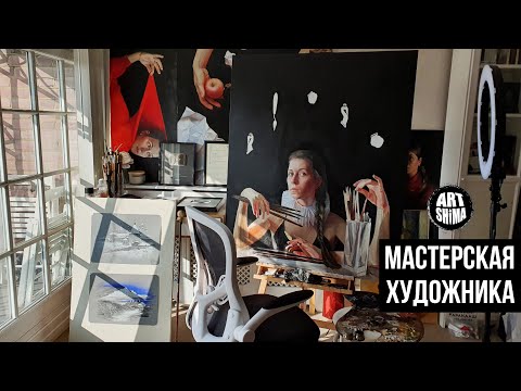 Artist's Workshop STREAM / About materials and useful finds 🎨