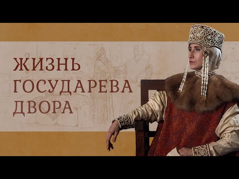 Royal Russian Court Dress