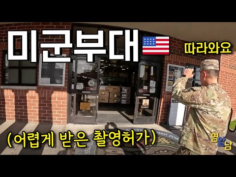 The reality of US military bases in New York that is not open to the public