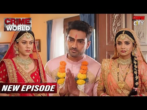 लड़के ने भाभी और गर्लफ्रेंड से की शादी || Crime World New Episode | Crime | Crime In The City