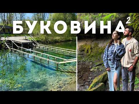 Куди поїхати восени? Північна Бессарабія - загадкова Чернівеччина | ВІДЧУЙ |