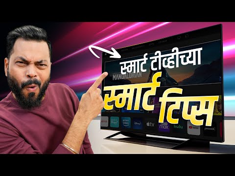 These 8 Tips Will Make You A Pro SmartTV User!🔥