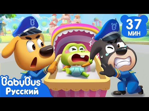 Полицейские-няньки | Правила в жизни | Новый сборник для детей |