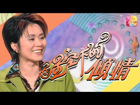 《星空下的傾情》第8集 | 許冠文、趙雅芝、高麗虹、劉天蘭 | Life on Screen Ep08 | ATV