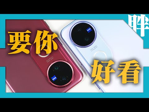 最新人像神機vivo V50開箱實測｜AI柔光+拍立得模式美照隨手拍，電力升級焦慮掰掰｜劉胖胖