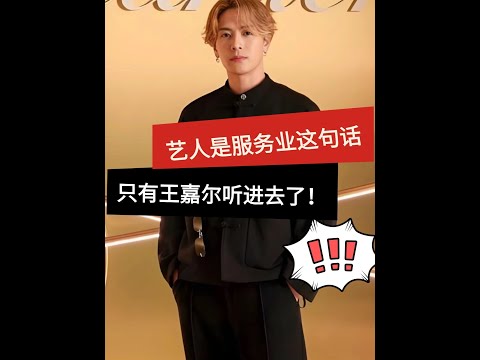 王嘉爾教科書式寵粉，鞠躬握手送粉絲上車，活該被全網寵愛！ #王嘉爾  #王嘉爾jackson #寵粉 #娛樂 #影娛熱點團