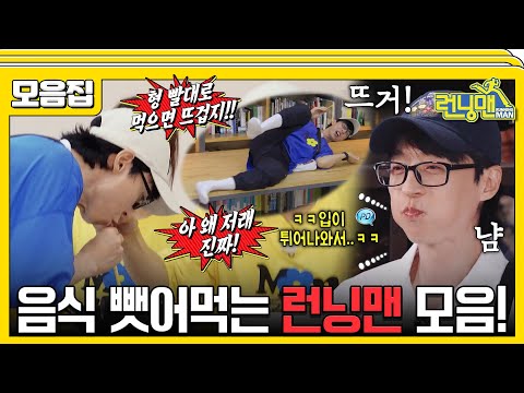 남의 떡이 내꺼다. #런닝맨 #RunningMan #SBSenter