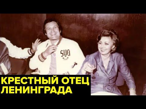 Бандитский Ленинград. Превращение «гангстера с Невского проспекта» в крестного отца города