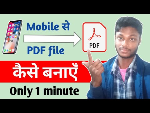 How to create PDF file from mobile | How to create PDF file | How to scan PDF file in mobile #tech