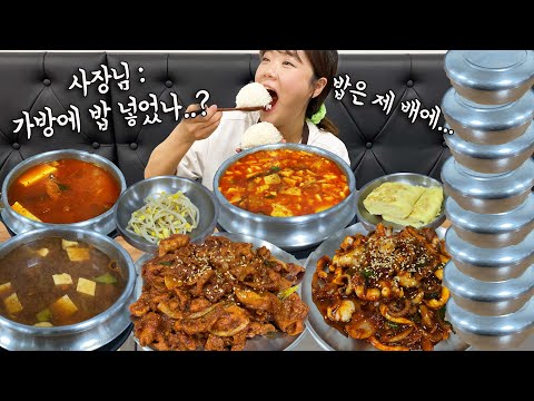 "밥을 어디 가방에 덜어놨나??!!😮" 너무 맛있어서 그만 밥 8공기에 6인분 메뉴 설거지하고 왔습니다 ㅋㅋㅋ 만리 한식 먹방 mukbang