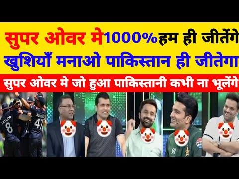 Pak media live reaction on Usa beat Pak in super over t20 world cup 2024 l Pak Media Crying Reaction