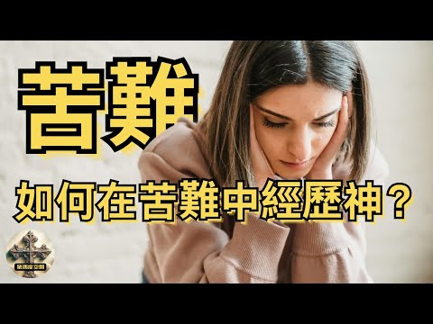 What to do when you are in pain? 🙏 Walking with God Through Pain and Suffering by Timothy Keller