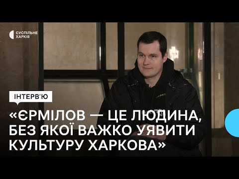 Авангард. Конструктивізм. Єрмілов: інтерв’ю арткритика Бориса Філоненка