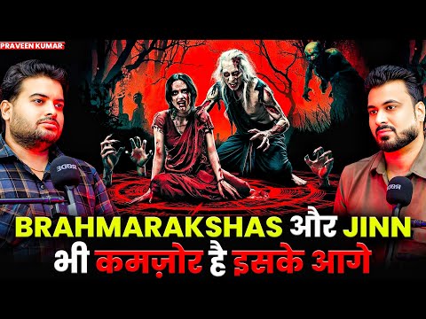BRAHMARAKSHAS और JINN भी कमज़ोर है इसके आगे 😱| Ft. Praveen | Evil Real Family Incidents #horror 💀