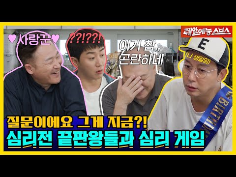 프로파일러가 말해주는 슬기로운 부부생활💕 근데 이걸 왜 돌싱포맨에서..? [신발 벗고 돌싱포맨|230808 SBS방송]