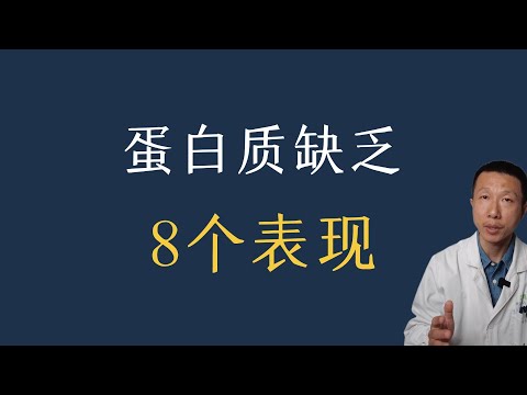 8 Signs of Protein Deficiency and How Much Protein You Should Be Consuming