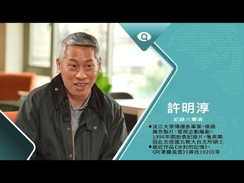 Taiwanese Prisoners of War in Post-War Siberia | Interview with Documentary Director Hsu Ming-Chu...