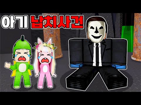 엄마를 찾아주세요!! [로블록스] 도리수니